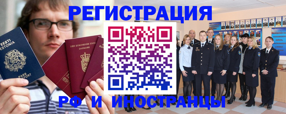 временная регистрация надежно в Горно-Алтайске