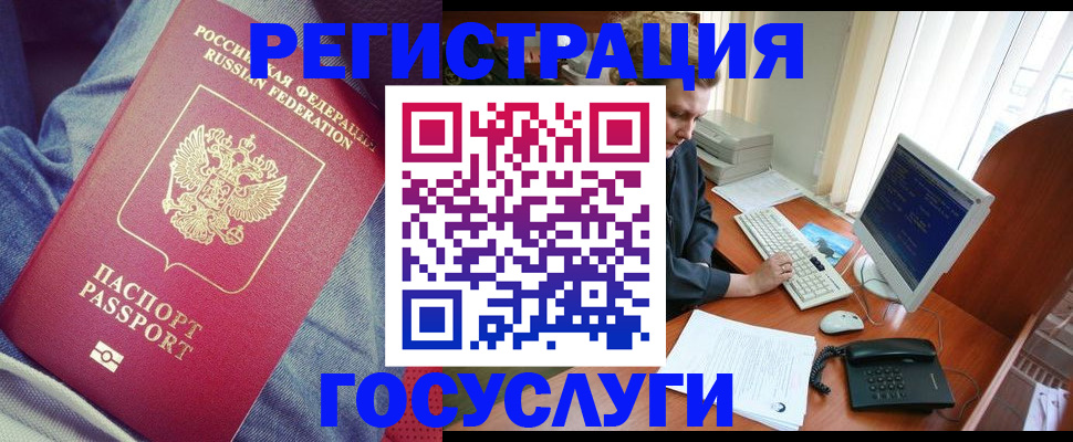 временная регистрация адрес в Горно-Алтайске